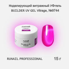 Моделирующий УФ-гель RuNail Professional витражный Vitrage 9744, 15 г