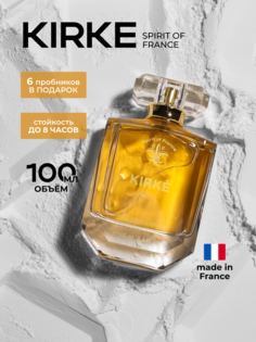 Духи Spirit of France по мотивам Kirke unisex 100 мл