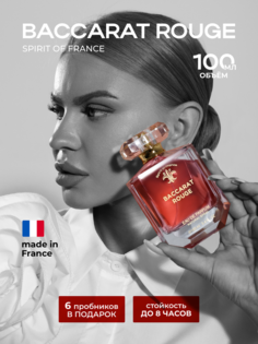 Духи Spirit of France по мотивам Baccarat Rouge unisex 100 мл