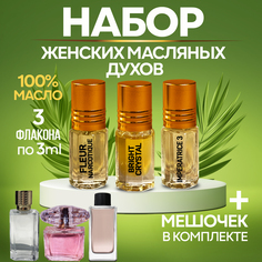 Масляные духи по мотивам Императрица 3 Брайд Кристалл Флер Наркотик женские No Brand