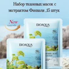 Тканевая маска для лица BIOAQUA, от угрей и черных точек, набор из 15 штук