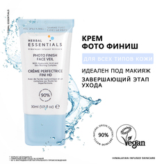 Крем Фото Финиш HERBAL ESSENTIALS с гиалуроновой кислотой и маскирующим комплексом 30 мл