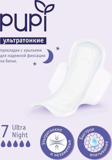 Прокладки гигиенические Pupi Ultra Night 7 шт