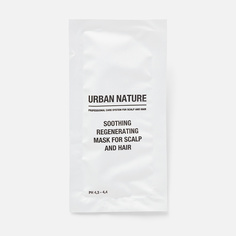 Маска для кожи головы и волос URBAN NATURE успокаивающая, восстанавливающая, саше 10 мл