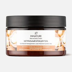 Крем для тела Innature На масле макадамии с экстрактом семян чиа 250 мл