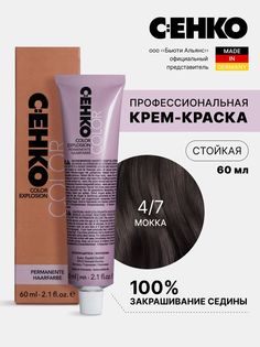 Крем-краска для волос Color Explosion, 4/7 Мокка/Mokka 60 мл C:Ehko