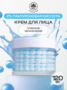 Крем для лица Name Skin Care с гиалуроновой кислотой Глубокое Увлажнение, 120 мл
