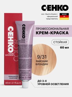 Крем-краска для волос Color Explosion, 9/31 Райский блондин/Paradies Gold, 60 мл C:Ehko