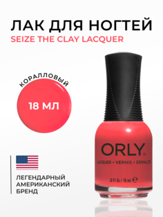 Лак для ногтей Orly seize the clay, 18 мл