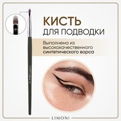 Кисть для макияжа LIMONI Professional №41 плоская