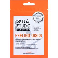 Пилинг-диски для лица Stellary Skin Studio Superfood с кислотами, 7 шт.