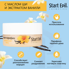 Маска для рук Start Epil Ванильный мусс 150 мл