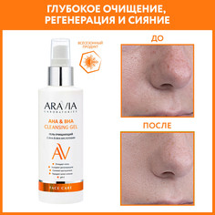 Гель для лица Aravia Laboratories AHA & BHA очищающий 150 мл