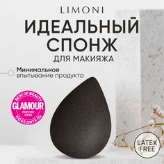 Спонж для макияжа LIMONI черный, для тона и пудры