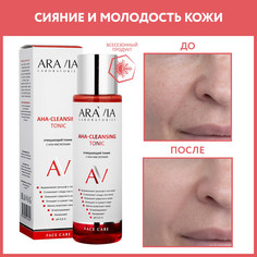 Тоник для лица ARAVIA LABORATORIES AHA-Cleansing Tonic с AHA-кислотами 250 мл