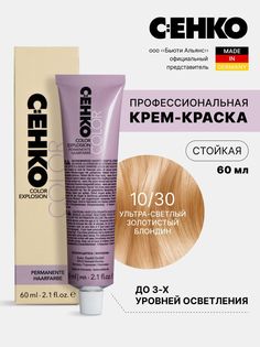 Крем-краска для волос Color Explosion, 10/30 Ультра-светл. золот. блондин 60 мл C:Ehko