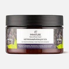 Крем для тела Innature На масле клюквы с экстрактом ежевики 250 мл