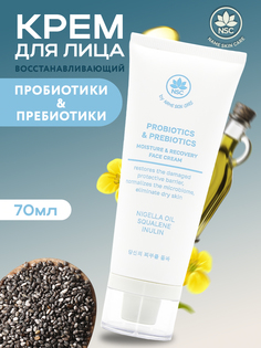 Крем для лица NAME SKIN CARE Prebiotics & Probiotics восстанавливающий 70 мл