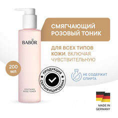 Тоник BABOR Soothing Rose Toner смягчающий, с розовой водой 200 мл