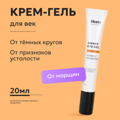 Гель для зоны вокруг глаз Likato Professional с витамином С и пептидами 20 мл