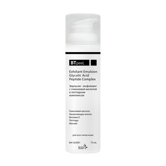 Эмульсия-эксфолиант BTpeel с гликолевой кислотой и пептидным комплексом, 75 мл