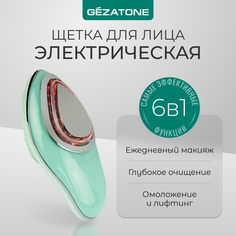 Щетка для очищения лица с дезинкрустацией, ионофорезом и LED терапией Gezatone m780