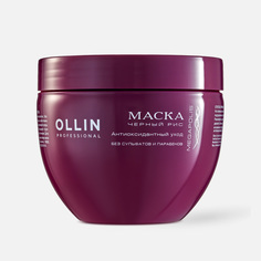 Маска для волос OLLIN Professional Megapolis Black Rice для восстановления волос 500 мл