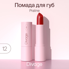 Губная помада Divage,Lipstick Praline NEW № 12
