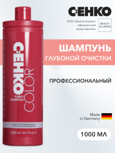 Очищающий шампунь С:EHKO Pflege Purify Shampoo 1000 мл C:Ehko