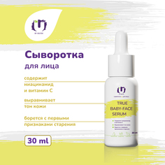 Сыворотка для лица GELTEK The U True Baby-Face Serum восстановление, 20+ 30 мл Гельтек