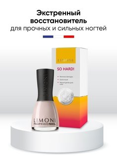 Уход за ногтями LIMONI So Hard! экстренный восстановитель, 15 мл