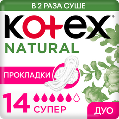 Гигиенические прокладки Kotex Natural Супер, 14 шт.
