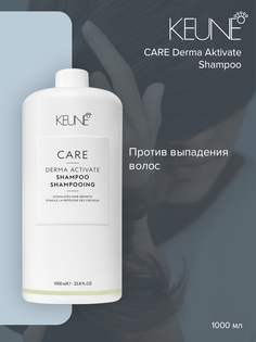Шампунь KEUNE Care Derma Activate 1 л