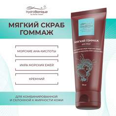 Мягкий скраб гоммаж для лица Гидробионик 75мл Hydro Bionique