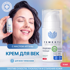 Крем для глаз Femegyl Увлажняющий 15 мл