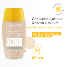 Фотодерм Солнцезащитный флюид с тоном, минеральные фильтры SPF 50+ ОC 40 мл Bioderma