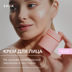 Крем для лица на основе ламеллярной эмульсии и пептидов 50 мл SHIK complex repair cream