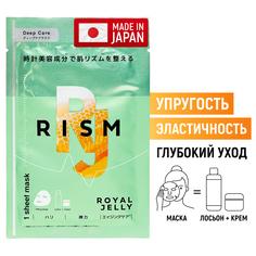 Тканевая маска RISM интенсивный уход за кожей с маточным молочком Повышение упругости