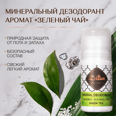 Дезодорант Zeitun "Зеленый чай" шариковый с коллоидным серебром Зейтун