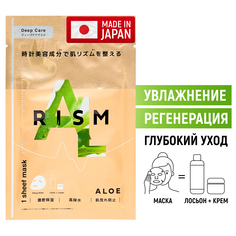 Тканевая маска RISM для интенсивного ухода за кожей с экстрактом алоэ вера Увлажнение 1шт