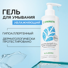Гель для умывания Synergetic Увлажняющий 200 мл
