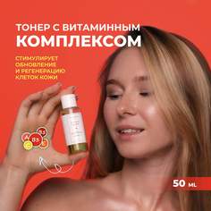 Увлажняющий тоник для лица MISCHA VIDYAEV с гиалуроновой кислотой очищающий 50 мл