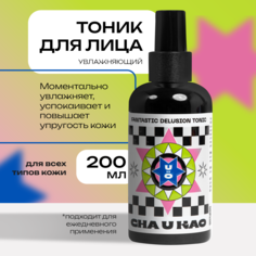 Тоник Cha U Kao для лица дневной Fantastic Deluion tonic