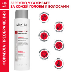 Шампунь Aravia Professional стимулирующий для роста волос Grow Force Shampoo 420 мл