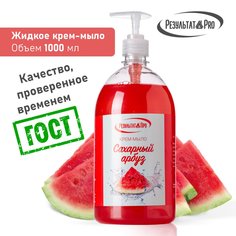 Мыло жидкое для рук Результат.Про с ароматом Сахарный арбуз, 1 л