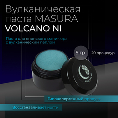 Вулканическая Паста Masura Volcano Ni 5г