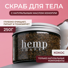 Скраб для тела KONKOM Райское наслаждение