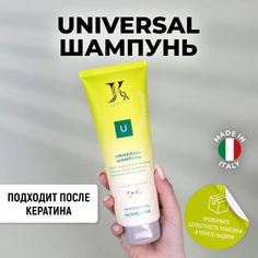 Шампунь JKeratin Universal S.11 для волос после кератинового выпрямления (250 мл)
