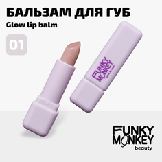 Бальзам для губ Funky Monkey Glow Lipbalm тон № 01 3 г No Brand