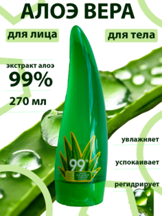 Гель CareGel алоэ-вера 99% 270мл